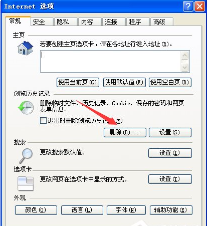 Win7旗舰版网页打不开怎么回事？