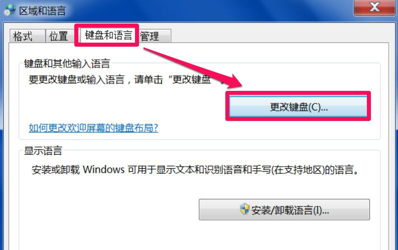 Win7旗舰版输入法不见了怎么回事？