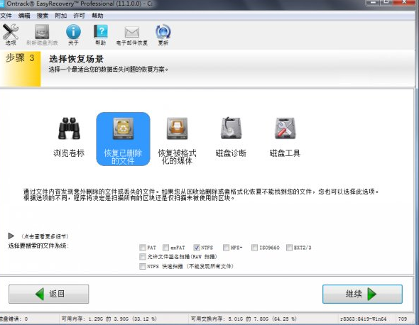 Win7旗舰版回收站怎么恢复删除了的文件？