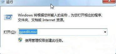 Win7旗舰版开启媒体流功能提示“媒体流已被管理员定义的组策略禁用”怎么办？