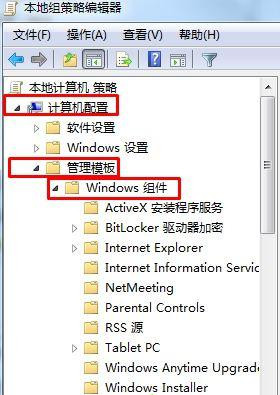 Win7旗舰版开启媒体流功能提示“媒体流已被管理员定义的组策略禁用”怎么办？