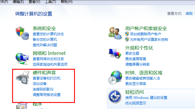 Win7旗舰版不待机要怎么设置？