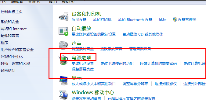 Win7旗舰版不待机要怎么设置？