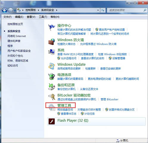 Win7旗舰版无法添加打印机怎么回事？