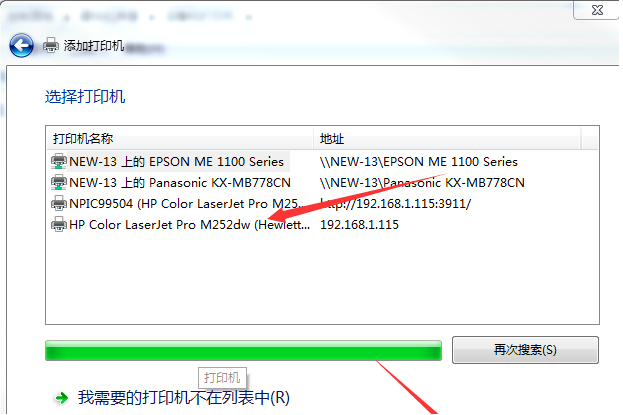 Win7系统电脑怎么安装打印机？Win7系统安装打印机教程