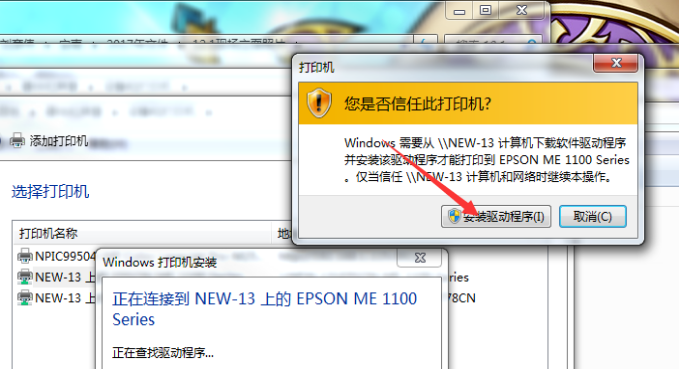 Win7系统电脑怎么安装打印机？Win7系统安装打印机教程