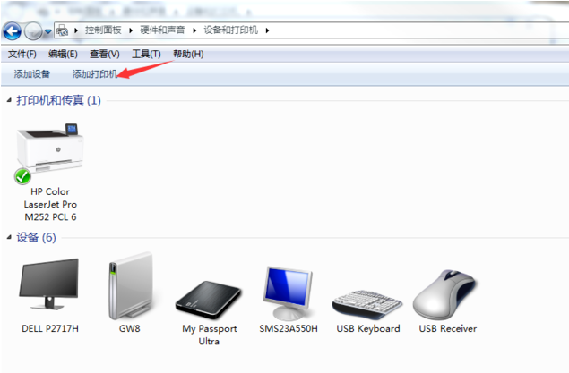 Win7系统电脑怎么安装打印机？Win7系统安装打印机教程