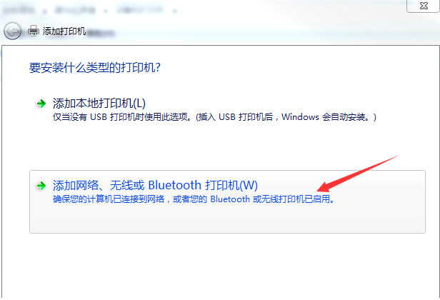 Win7系统电脑怎么安装打印机？Win7系统安装打印机教程