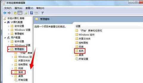 Win7系统注册表被管理员禁用掉了怎么解决？