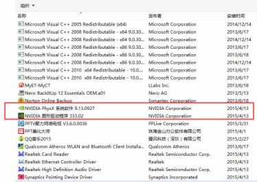 Win7旗舰版找不到独立显卡信息怎么办？