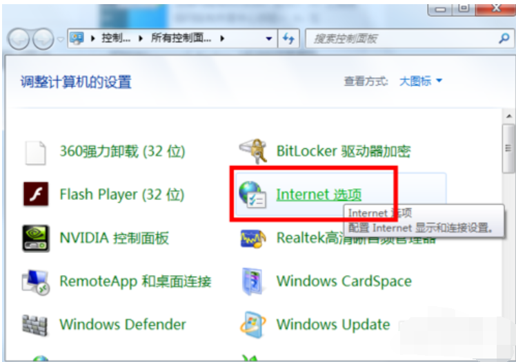 Win7旗舰版禁用IE加载项的方法有哪些？