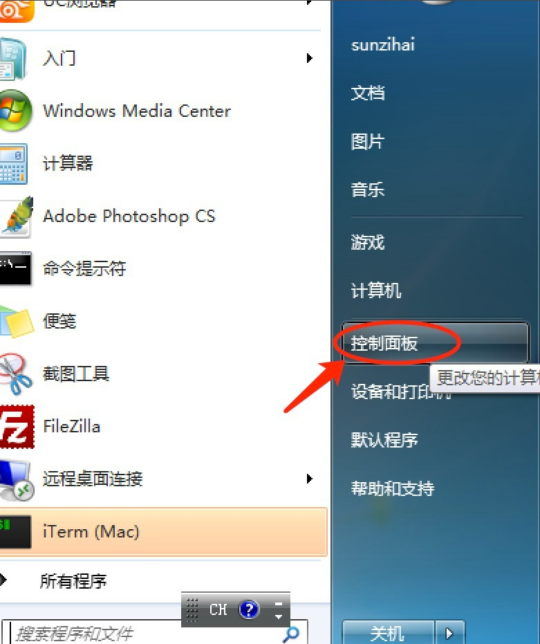 Win7旗舰版怎么安装语言包？