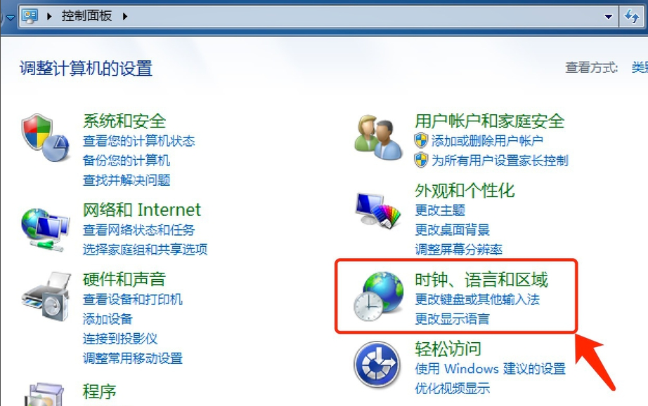 Win7旗舰版怎么安装语言包？