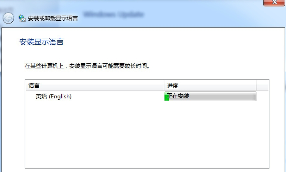 Win7旗舰版怎么安装语言包？