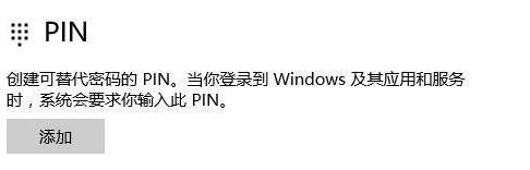 Win10 pin不可用进不去系统怎么解决？