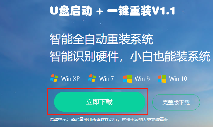 2021年还能重装Win7系统吗？