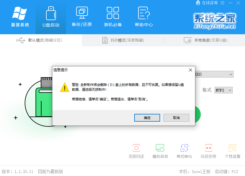 2021年还能重装Win7系统吗？