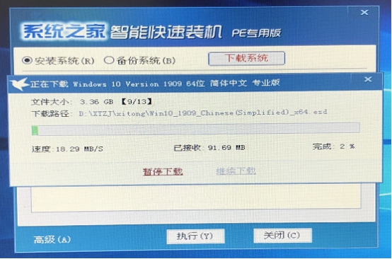 华为电脑如何重装Windows7系统？