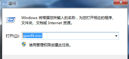 Win7旗舰版怎么关闭windows文件保护功能？