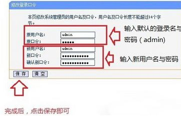 Win7旗舰版系统怎么设置路由器密码？