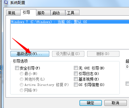 Win7旗舰版系统应该如何优化？