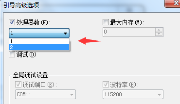 Win7旗舰版系统应该如何优化？