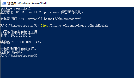 Win10蓝屏代码WHEA_UNCORRECTABLE_ERROR怎么解决？