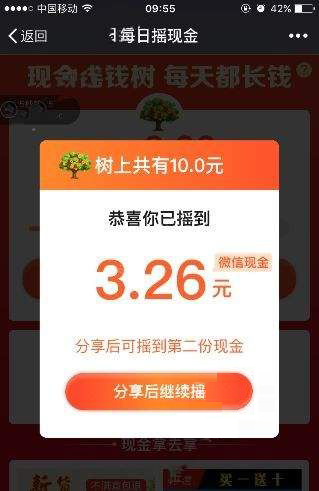 拼多多app摇钱树怎么参与 拼多多app摇钱树活动教程