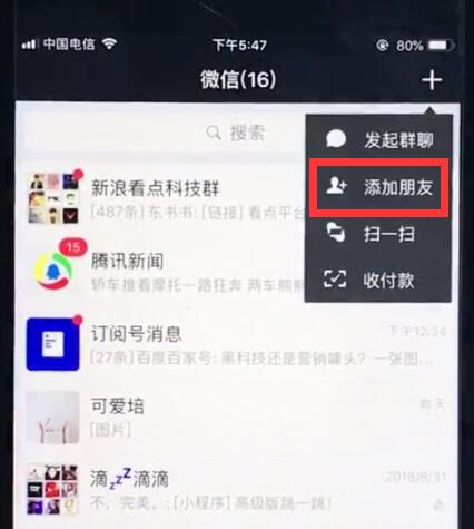 ios12恢复微信已删除聊天记录的操作步骤