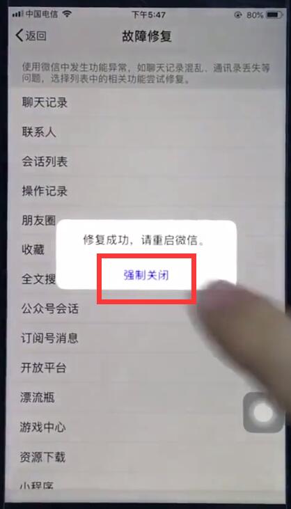 ios12恢复微信已删除聊天记录的操作步骤