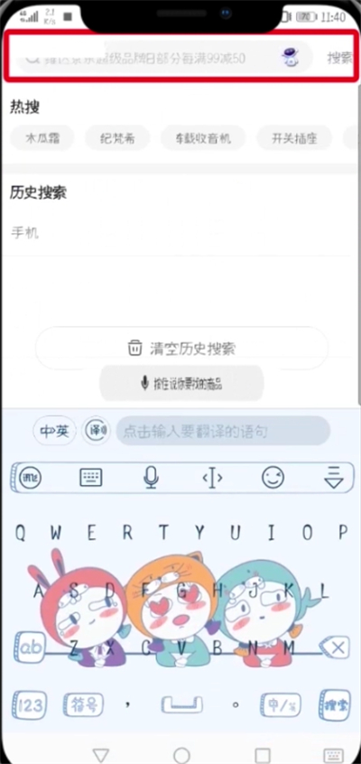 京东中设置微信好友代付的简单教程