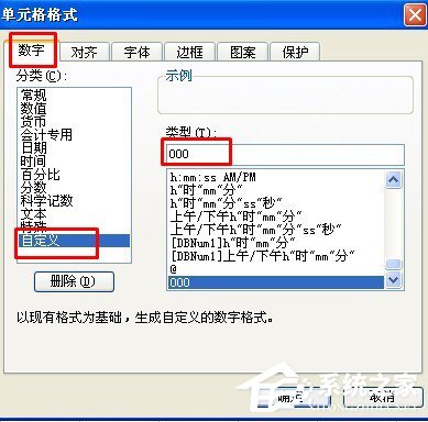 WPS表格如何输入0为开头的数字