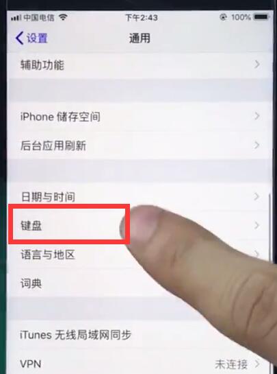 ios12切换搜狗输入法的操作方法