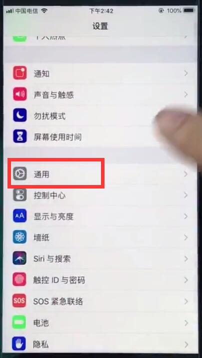 ios12切换搜狗输入法的操作方法