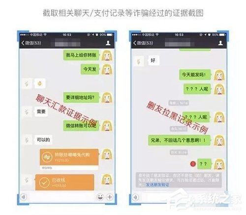 微信转账被骗拉黑 教你如何挽回损失