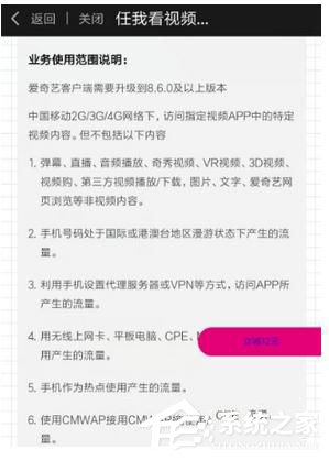 爱奇艺流量卡如何开通 爱奇艺流量卡该怎么开启