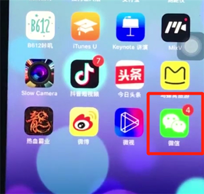 ios12清理微信缓存的详细步骤