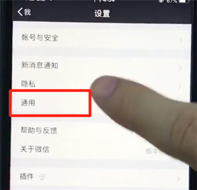 ios12清理微信缓存的详细步骤