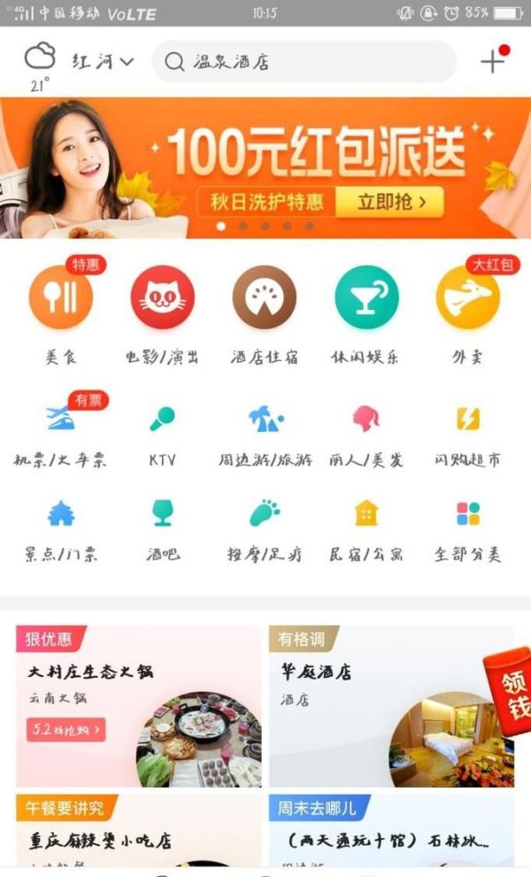 美团app里买单支付后，如何申请退款？