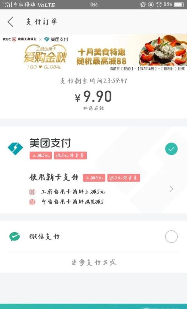 美团app里买单支付后，如何申请退款？