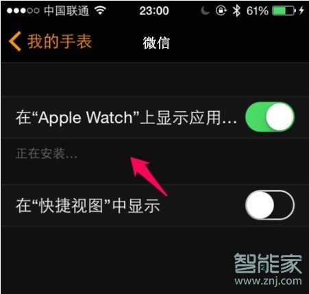 iwatch3怎么下载微信