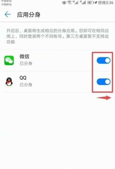 如何用一个手机同时登录两个微信或qq等账号