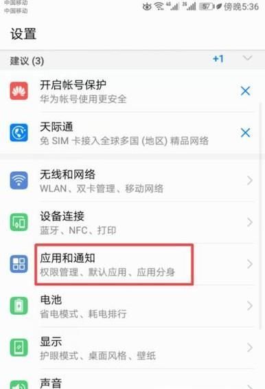 如何用一个手机同时登录两个微信或qq等账号