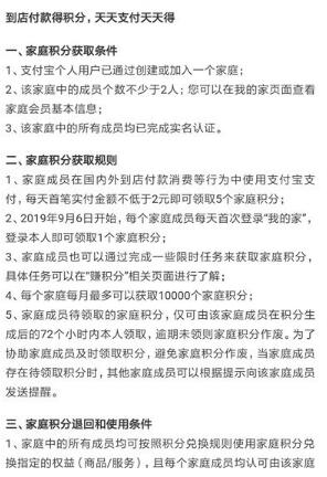 支付宝我的家怎么快速获得积分 我的家领福袋福卡攻略