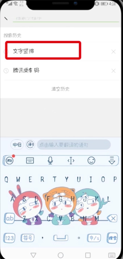 抖音评论发竖排文字的详细教程