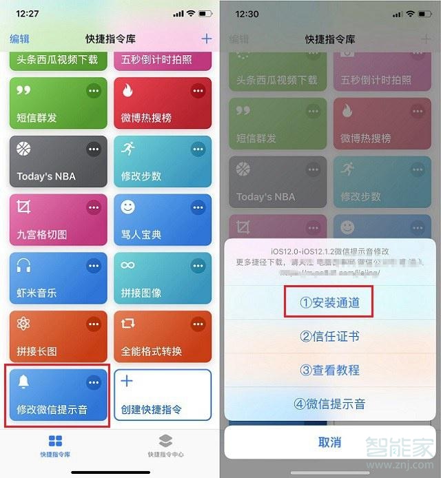 ios13怎么改微信提示音