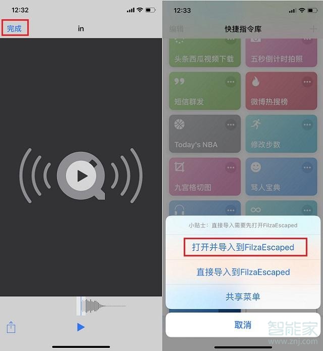 ios13怎么改微信提示音