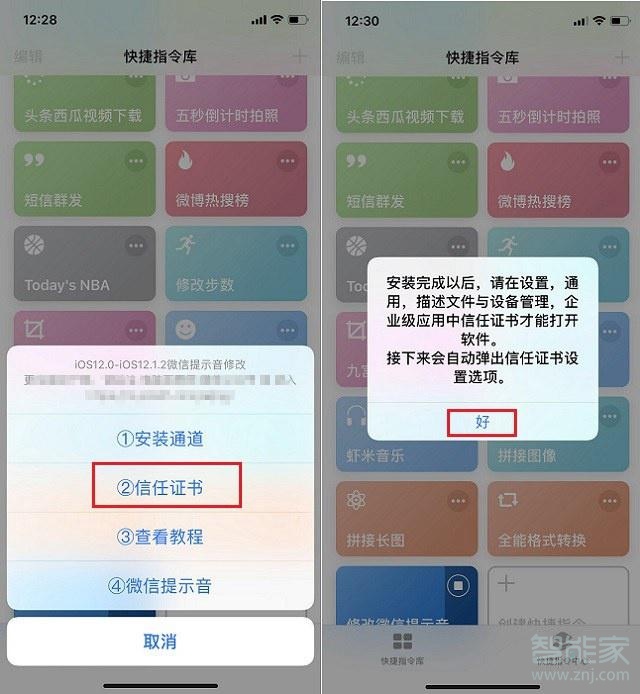 ios13怎么改微信提示音