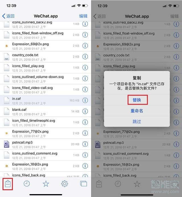 ios13怎么改微信提示音