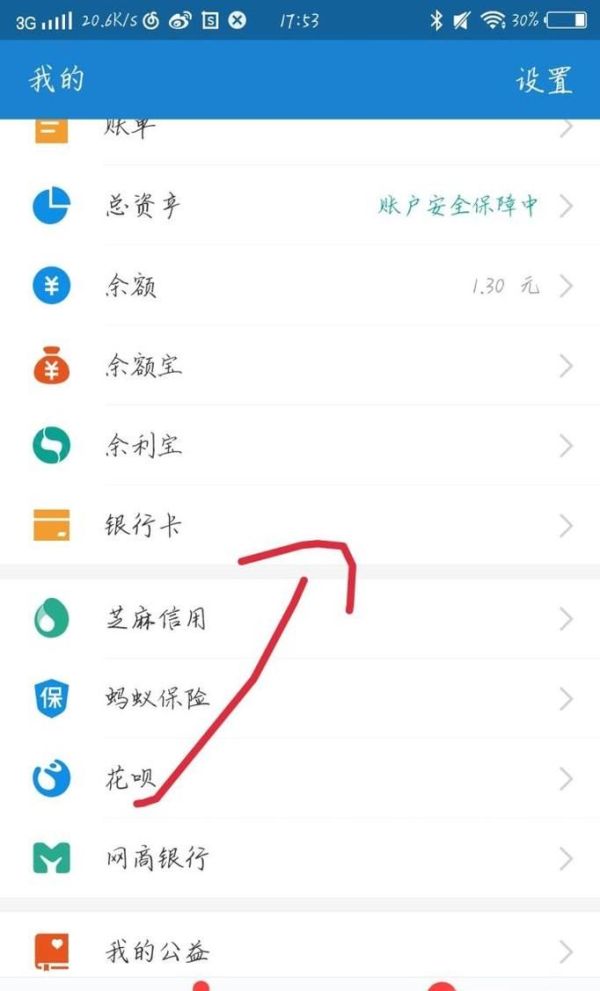 支付宝怎么绑卡